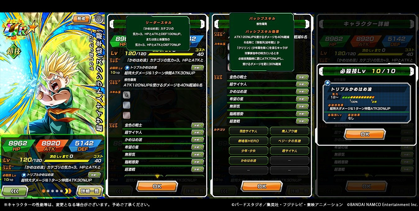 Teq ssj trunks dokkan awakening Fandom