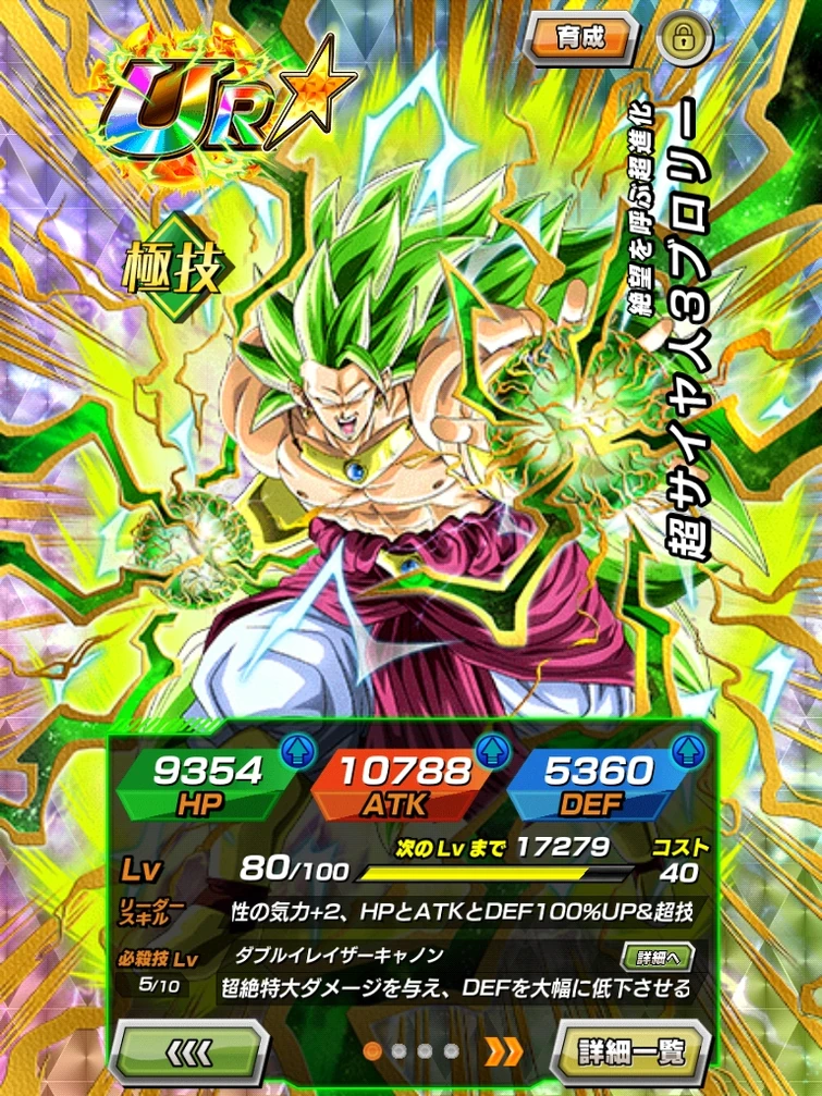 I Got This Good Tur Ssj3 Broly With Gacha Coins Fandom