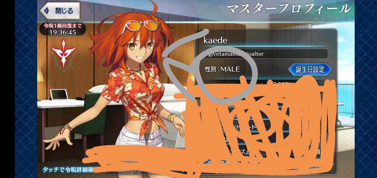 Gudao Gudako What Have You Been Hiding From Us Fandom