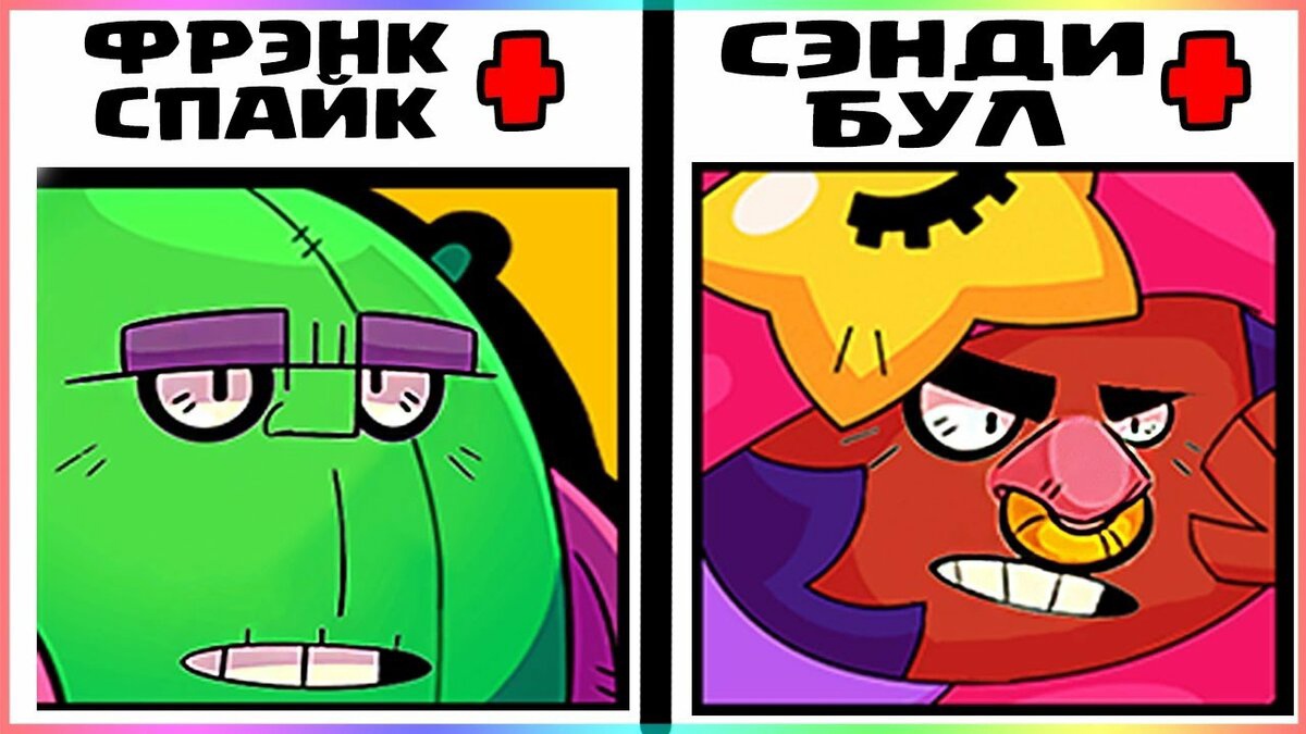 Самые смешные мемы по brawl stars