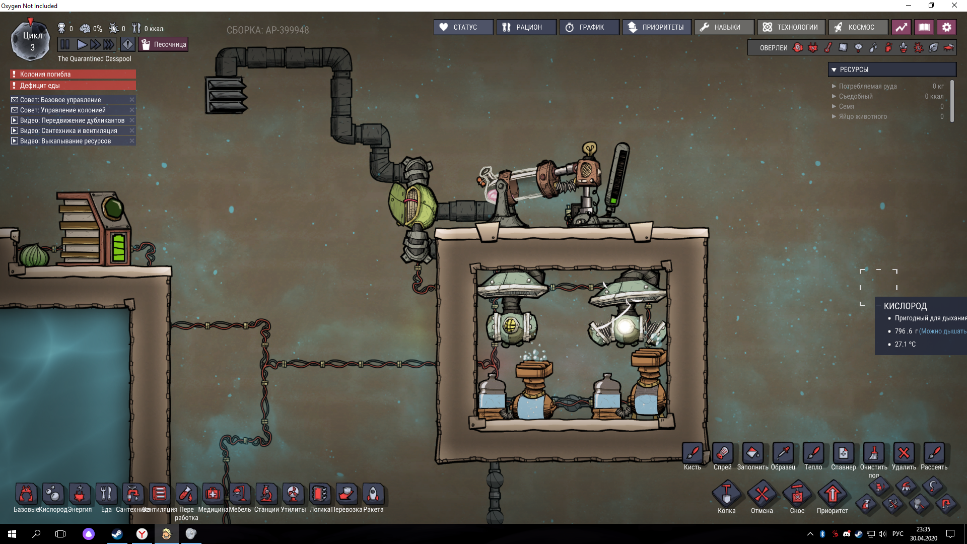 Oxygen not included режим