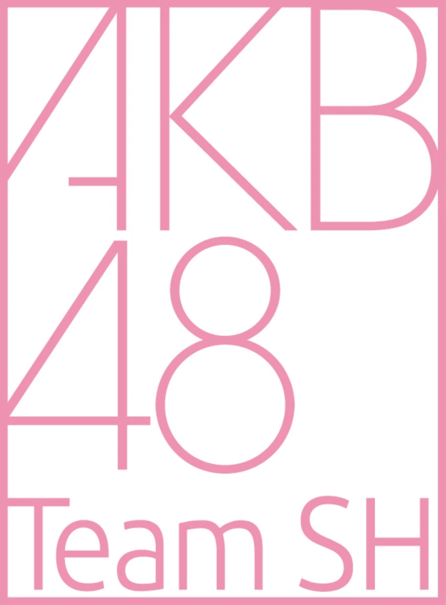AKB48 Team SH | 48 & 46 Group Fanmade Wiki | Fandom