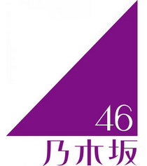 Nogizaka46 | 48 & 46 Group Fanmade Wiki | Fandom