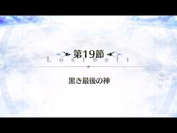 #fgojp #LB4 #YugaKshetra Verse 19 Arrow 1: Limbo and Godjuna