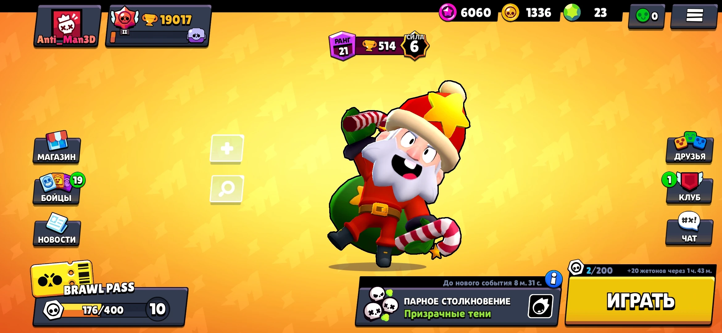 Это нормально, слить 60 кубков на 1 персе? | Fandom