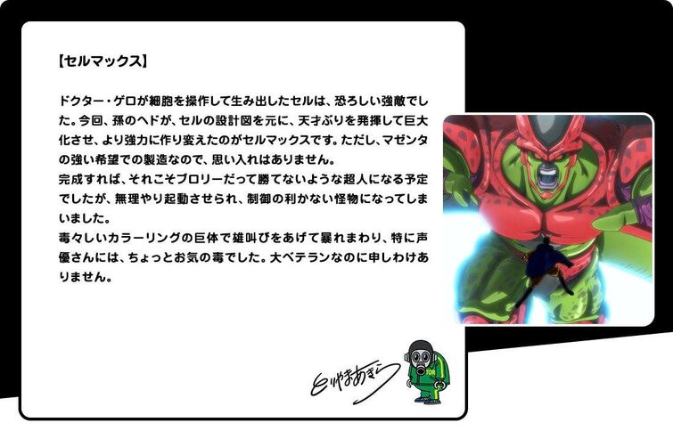 Dragon Ball Super: Super Hero Confirms Gohan Beast's Fan Name Was Nearly  Canon