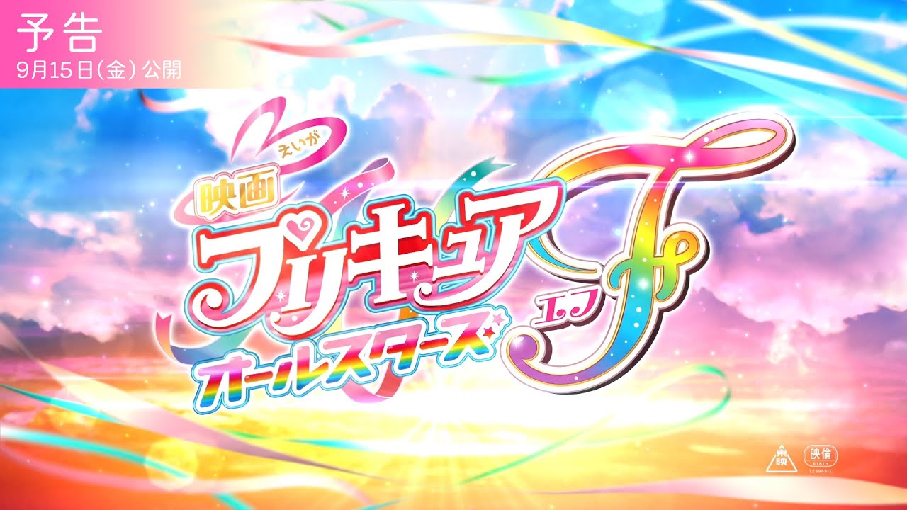 Precure All-Stars F Movie Releases Trailer and Visual
