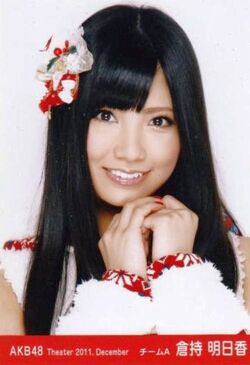 Kuramochiasuka-2011-12.jpg