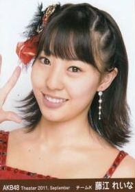 Fujiereina-2011-09.jpg