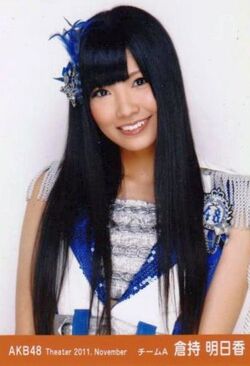 Kuramochiasuka-2011-11.jpg