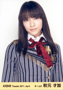 AKB48 秋元才加 生写真 セット さやか AKB48 秋元才加 生写真 セット