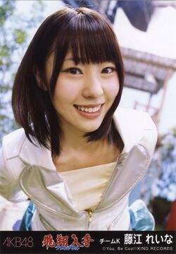 Fujiereina-flying.jpg