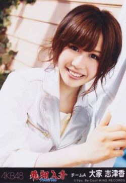 Oyashizuka-flying.jpg