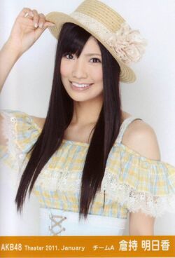 Kuramochiasuka-2011-01.jpg