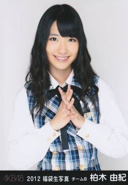 Kashiwagiyuki-2012g.jpg
