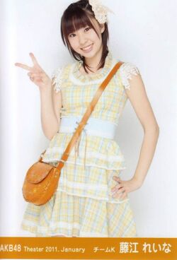 Fujiereina-2011-01.jpg