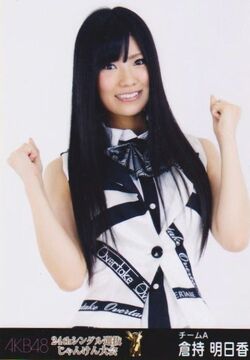 Kuramochiasuka-janken.jpg