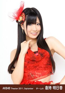 Kuramochiasuka-2011-09.jpg