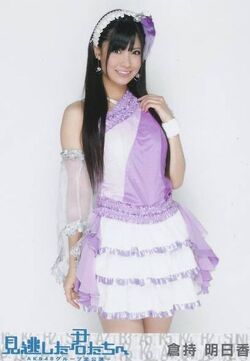 Kuramochiasuka-minogashita.jpg