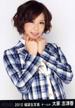 Oyashizuka-2012g.jpg
