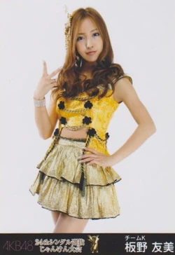 Itano Tomomi | 48 Family Wiki | Fandom