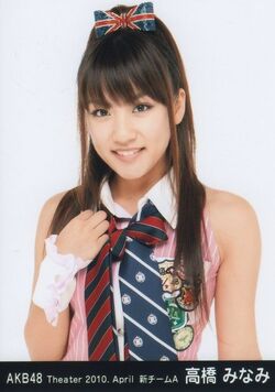 Takahashi Minami | 48 Family Wiki | Fandom