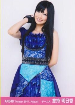 Kuramochiasuka-2011-08.jpg