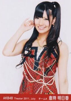 Kuramochiasuka-2011-07.jpg