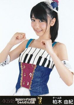 Kashiwagiyuki-janken.jpg