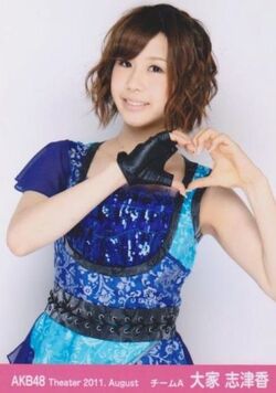 Oyashizuka-2011-08.jpg