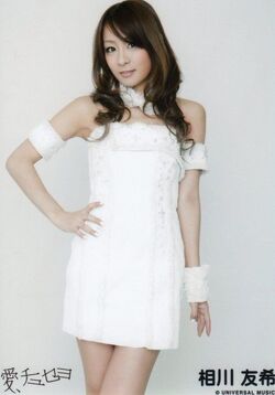Aikawa Yuki 48 Family Wiki Fandom Aikawa Yuki 48 Family Wiki Fandom