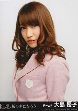 貫地谷商店 プロフィ必読 即購入不可　　大島優子セット② Oshima Yuko | 48 Family Wiki | Fandom