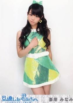 Minegishi Minami | 48 Family Wiki | Fandom