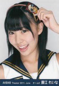 Fujiereina-2011-06.jpg