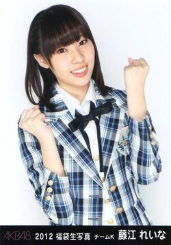 Fujiereina-2012g.jpg