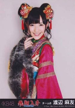 渡辺麻友 ロマイラブロマイド ヨリ Mayuyu Fans Club on X: 