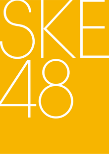 SKE48 logo.svg.png