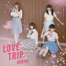 LOVE TRIP しあわせを分けなさい Type E 通常盤