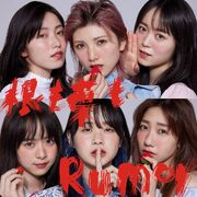 一切都成Rumor Type A 通常盤