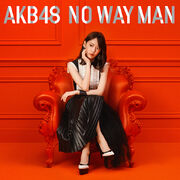 NO WAY MAN 劇場盤