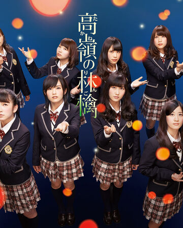 高山上的蘋果 48group Wiki Fandom 高山上的蘋果 48group Wiki Fandom