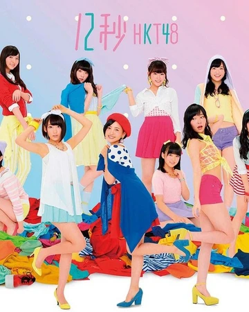 12秒 Hkt48單曲 48group Wiki Fandom