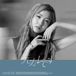 元カレです 劇場盤.jpg