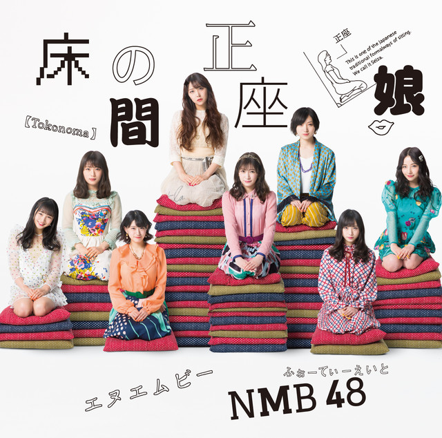 在壁龛上端坐的女生 48group Wiki Fandom 在壁龛上端坐的女生 48group Wiki Fandom