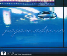 Team B 3rd stage「パジャマドライブ」~studio recordings コレクション~.jpg