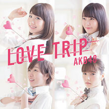 LOVE TRIP しあわせを分けなさい Type C 初回限定盤