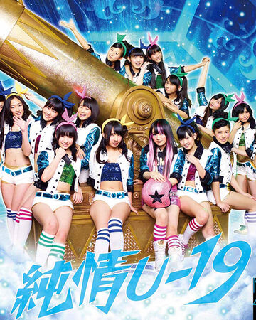 純情u 19 48group Wiki Fandom