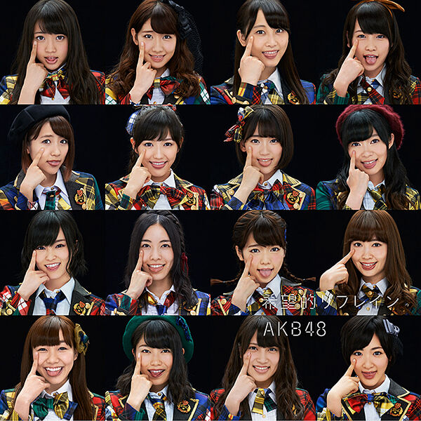 希望无限 Akb48单曲 48group Wiki Fandom 希望无限 Akb48单曲 48group Wiki Fandom