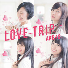 LOVE TRIP しあわせを分けなさい Type D 初回限定盤