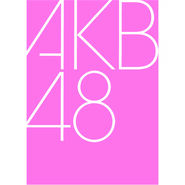 450px-AKBロゴ